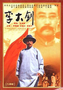 李大钊 