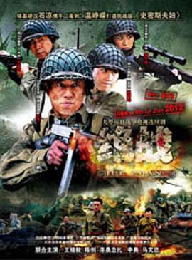 决战桂林 