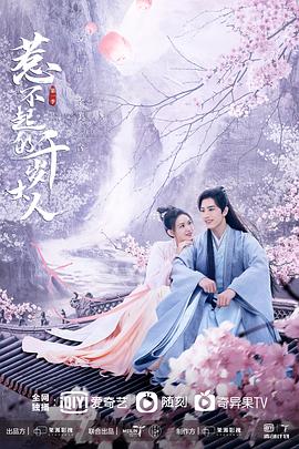 惹不起的千岁大人 