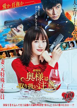 太太请小心轻放,电影版 