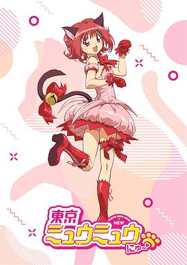 东京猫猫 