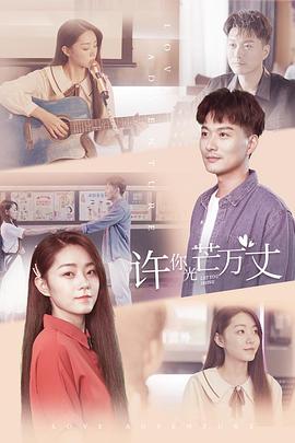许你万丈光芒 