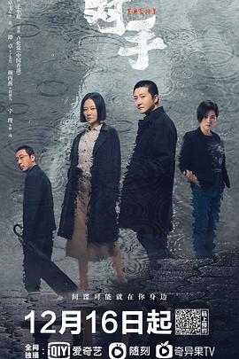 对手 