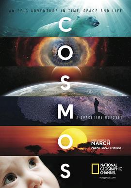 宇宙时空之旅 