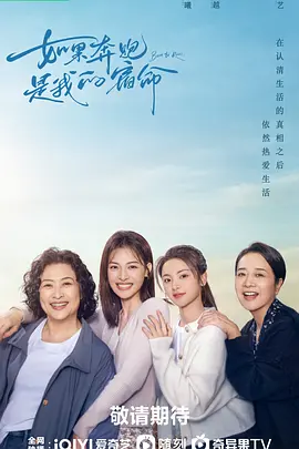 如果奔跑是我的人生 