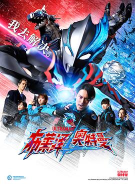 布莱泽奥特曼普通话版 