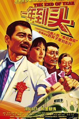 一年到頭 