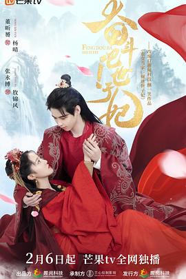 奋斗吧世子妃 