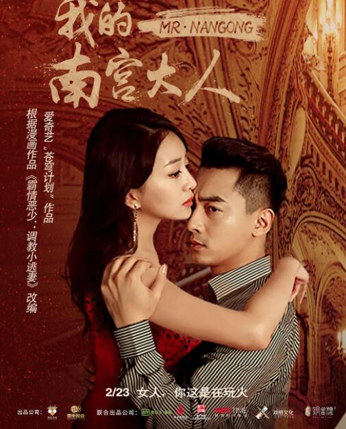 我的南宫大人 