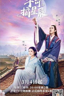 手可摘星辰,越南语版 