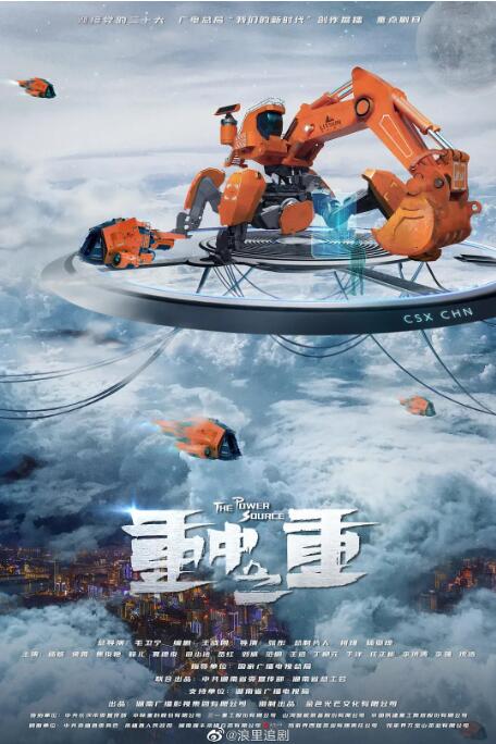 麓山之歌 