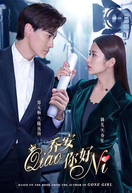 乔安你好,越南语版 
