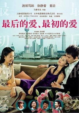 最后的爱,最初的爱 