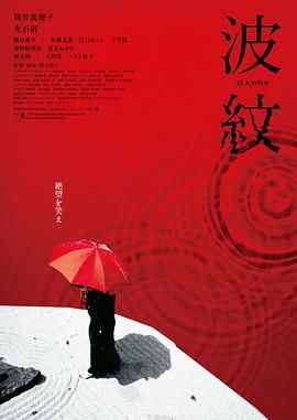 波纹 