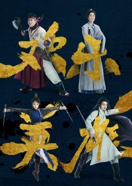 欢乐英雄之少侠外传 
