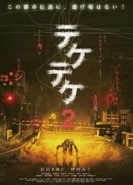 半身死灵2 