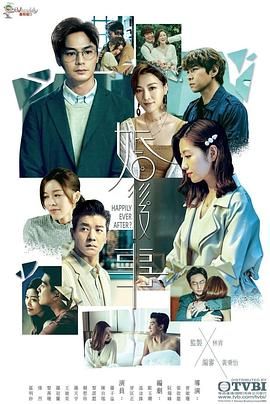 婚后事,粤语 