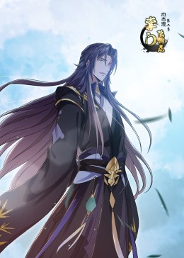 掌门低调点,第二季·动态漫 