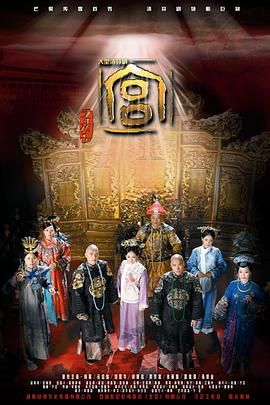 宫锁心玉 