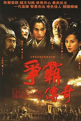 争霸,粤语2006 