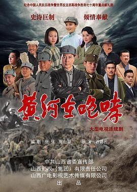 黄河在咆哮 