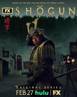 幕府将军 