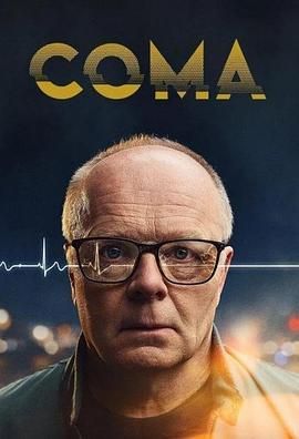 昏迷,Coma 
