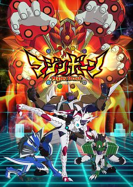 魔神之骨 
