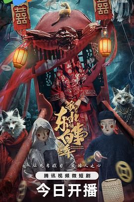 我在东北做白事的那些年 