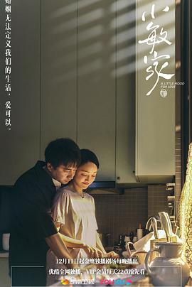 小敏家 