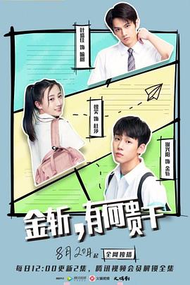 金斩有何贵干 