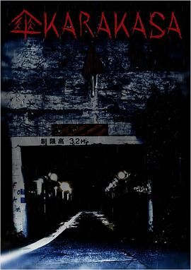 唐伞妖怪 