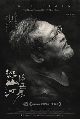 撼山河,撼向世界 