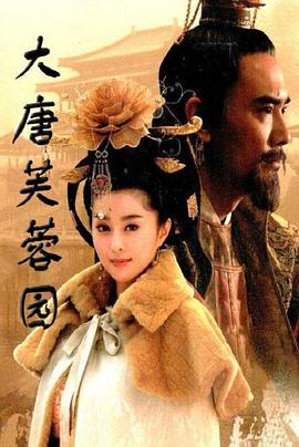 大唐芙蓉园 