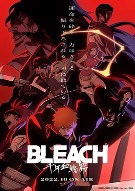 死神,国语版 