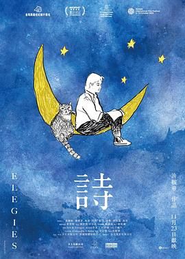 诗,詩,「2023」 