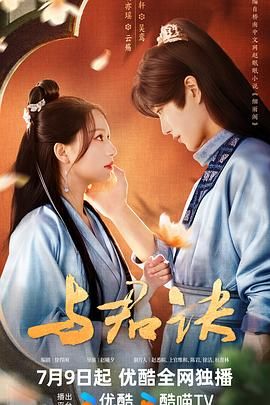 与君诀 