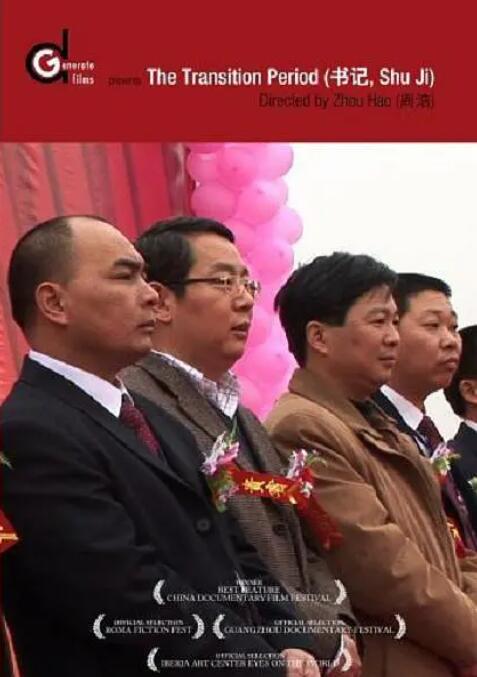 书记 