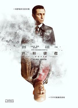 环形使者 