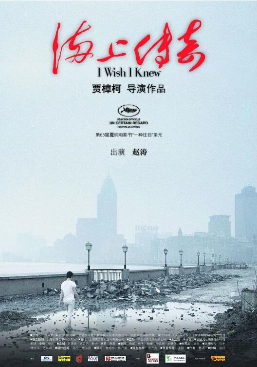 海上传奇 