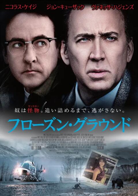 冰封之地 