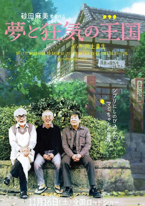 梦与狂想的王国 