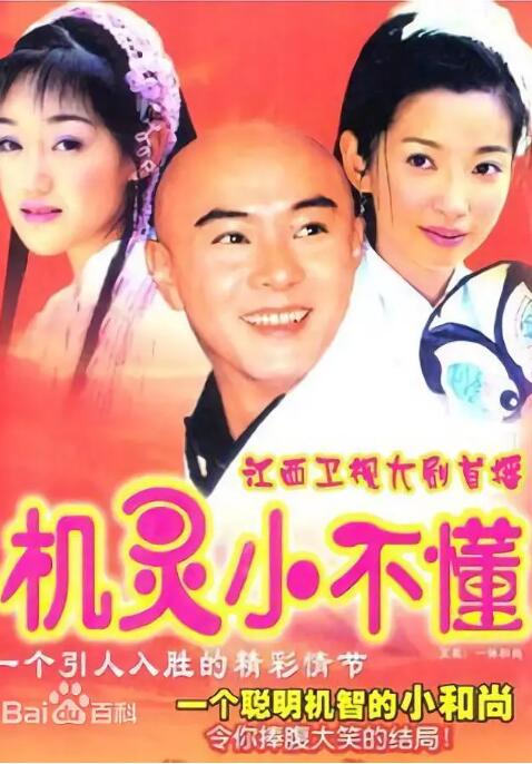 机灵小不懂 