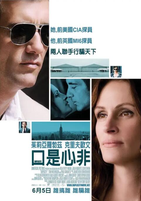 口是心非 
