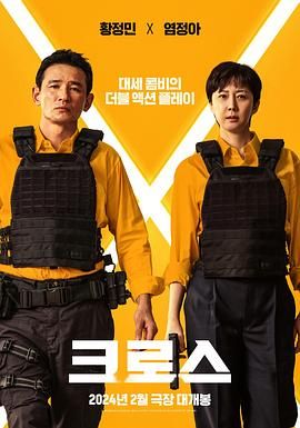 跨界任务 