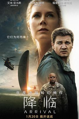 降临,2016 