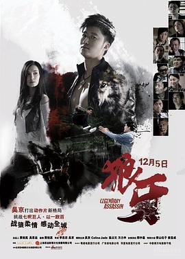 狼牙,粤语版 