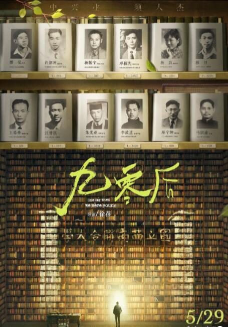 九零后 