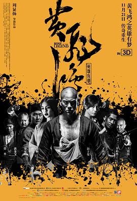 黄飞鸿之英雄有梦,粤语版 