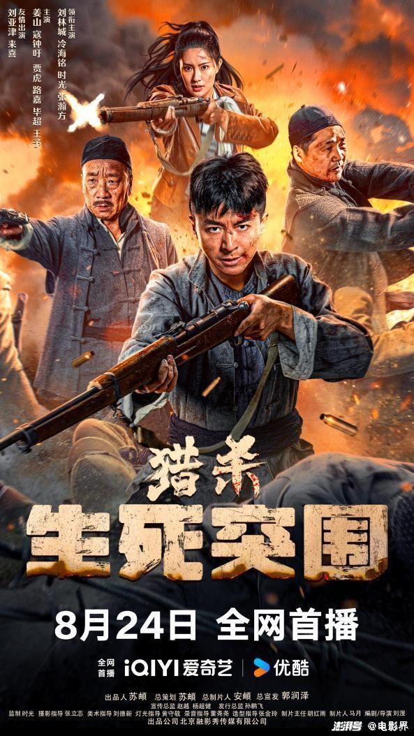 猎杀,生死突围 